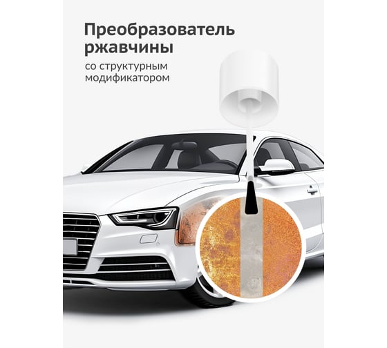 Преобразователь ржавчины автомобильный ремонтный с кисточкой KUDO KU-70005
