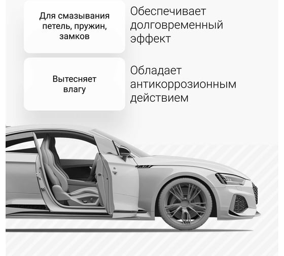 Жидкий ключ с дисульфидом молибдена DONEWELL DR-9628