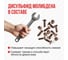 Жидкий ключ с дисульфидом молибдена DONEWELL DR-9628 4