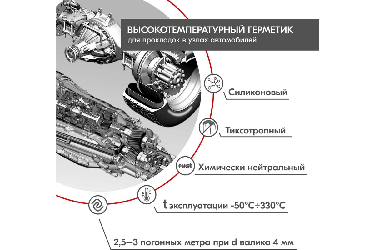 DONEWELL DGT-114 Герметик - Прокладка (Белый) 64 Гр. Нейтральный Силиконовый Donewell