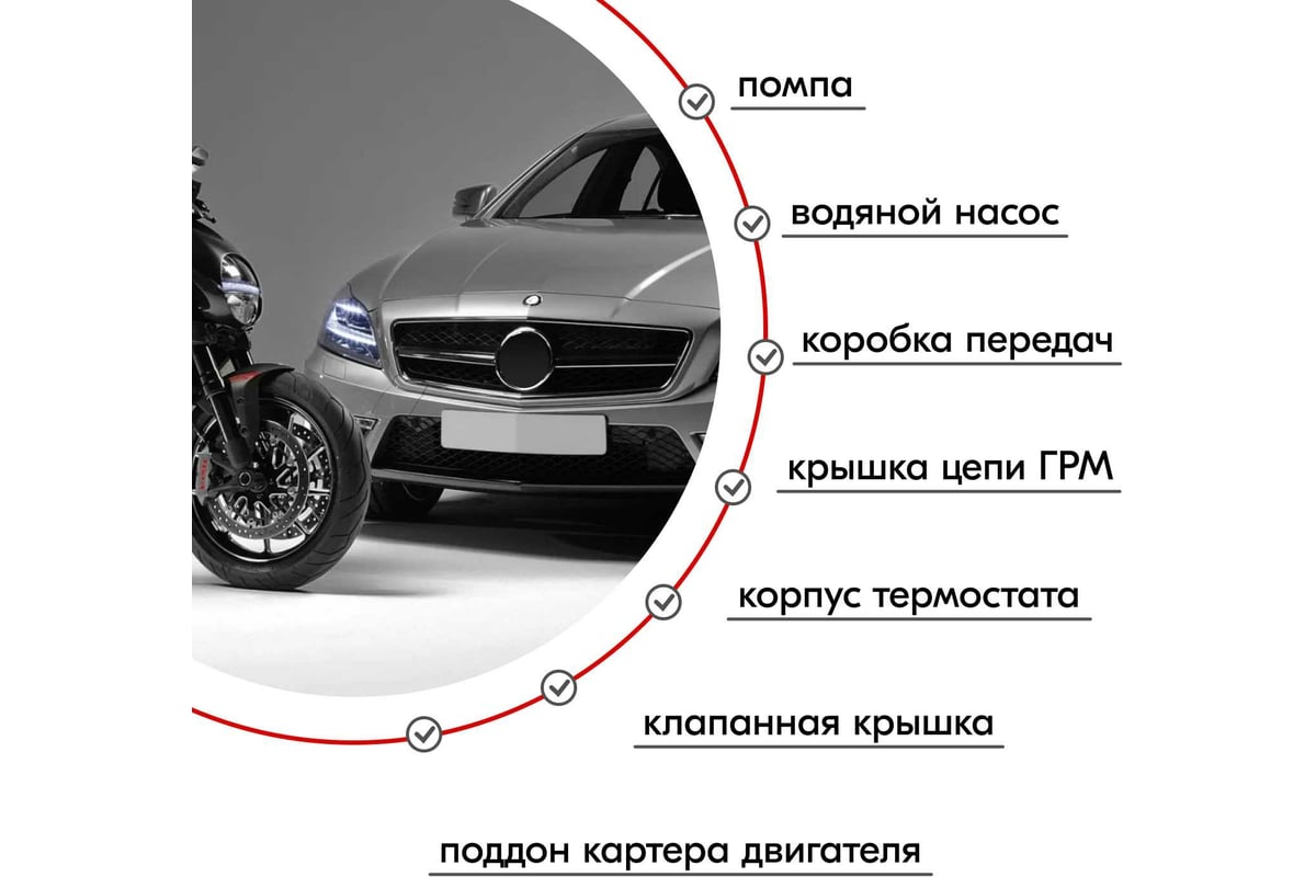 Автомобильный нейтральный высокотемпературный герметик DONEWELL  силиконовый, 64 гр, белый DGT-114