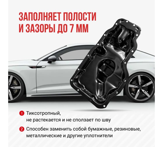 Автомобильный нейтральный высокотемпературный герметик прокладок DONEWELL силиконовый,  белый DGT-114