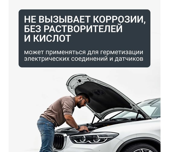 Автомобильный нейтральный высокотемпературный герметик прокладок DONEWELL силиконовый,  белый DGT-114
