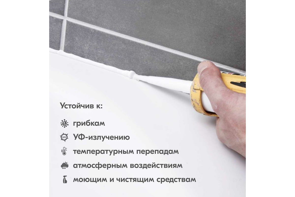 Силиконовый герметик DONEWELL универсальный прозрачный 260 мл DSK100 ...