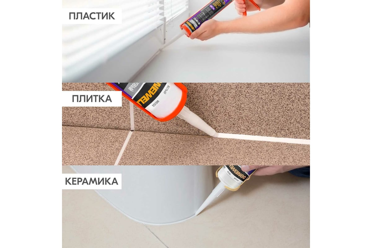 Силиконовый герметик DONEWELL универсальный прозрачный 260 мл DSK100 ...