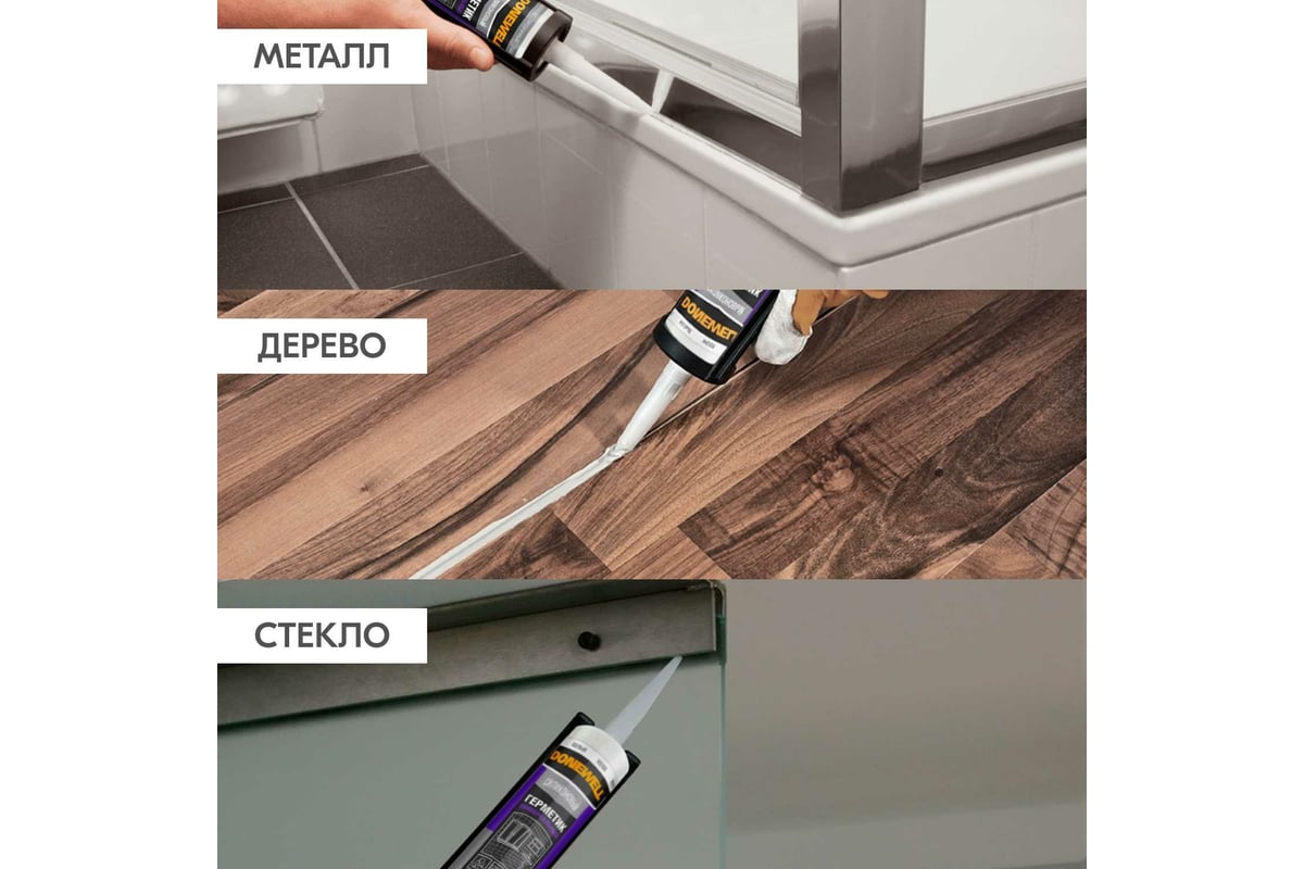 Силиконовый герметик DONEWELL универсальный прозрачный 260 мл DSK100 ...