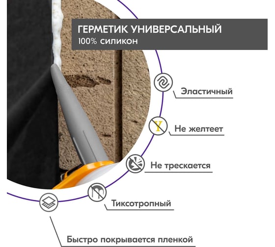Силиконовый герметик DONEWELL универс. прозрачный 40 мл DST100
