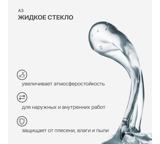 Жидкое стекло А3 6 кг 056809916