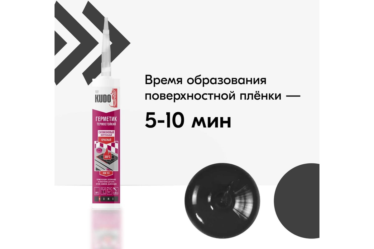 Высокотемпературный герметик KUDO черный 280 мл KSK-152 - выгодная цена,  отзывы, характеристики, 1 видео, фото - купить в Москве и РФ