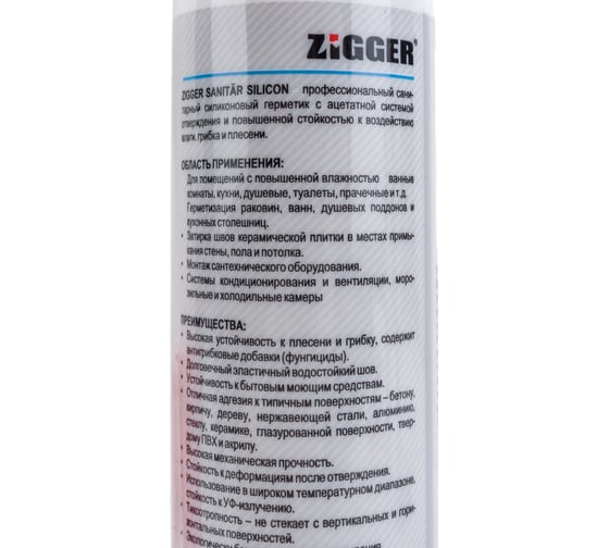 Силиконовый герметик KIM TEC САНИТАРНЫЙ ZIGGER PF, белый 280 мл 11597374