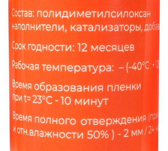 Санитарный силиконовый герметик Gigant бесцветный, паста, 0,28 л GSGPT-03