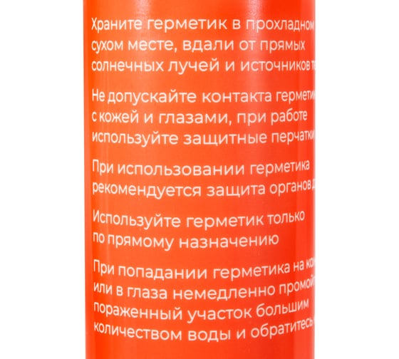 Санитарный силиконовый герметик Gigant бесцветный, паста, 0,28 л GSGPT-03