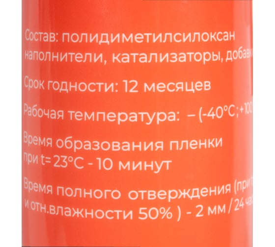 Универсальный силиконовый герметик Gigant бесцветный, 0,27 л GSUGT-03
