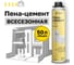 Профессиональная цемент-пена Kronbuild FC850 2