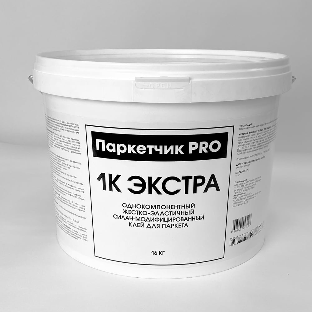 Клей Паркетчик PRO однокомпонентный силановый Экстра 16 кг 219926 ...