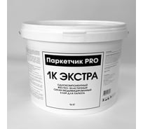 Клей Паркетчик PRO однокомпонентный силановый Экстра 16 кг 219926