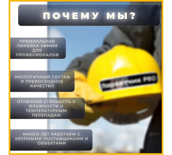 Клей Паркетчик PRO однокомпонентный силановый Ультра 8 кг 219929