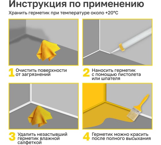 Полиуретановый герметик Kronbuild PU-40 белый 600 мл PSW78