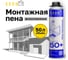 Профессиональная монтажная пена всесезонная Kronbuild 50+ FAS50 3