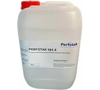 Однокомпонентная дисперсия полиуретана Perfotak 161.4 для мембранно-вакуумного прессования, 10 кг PFT1614002