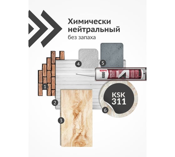 Герметик для паркета KUDO белый 280 мл KSK-311