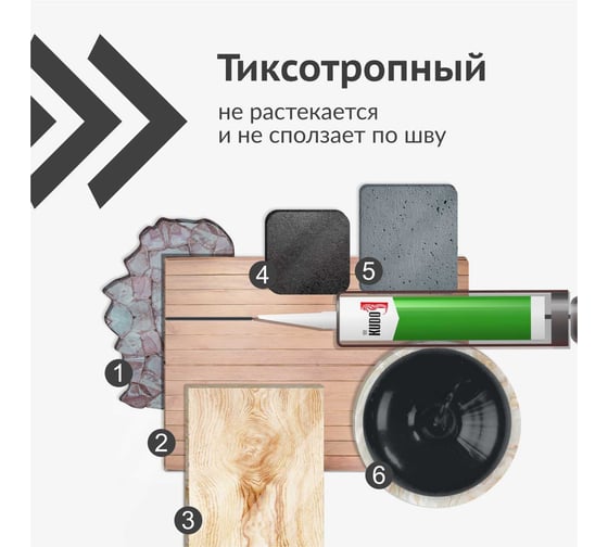 Силиконовый санитарный герметик KUDO графитовый черный 280 мл KUSSIL280S-2 KSK-122