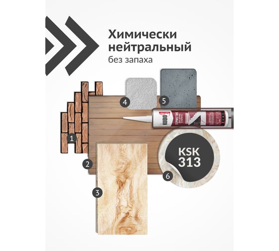 Герметик для паркета KUDO дуб 280 мл KSK-313