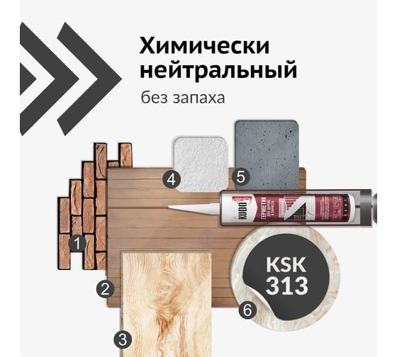 Герметик для паркета KUDO дуб 280 мл KSK-313