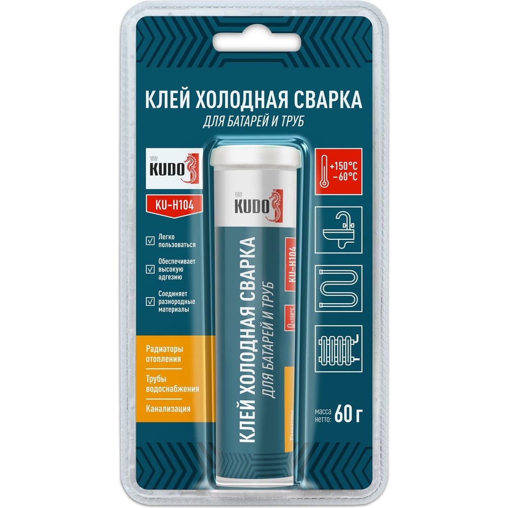 Клей для батарей и труб KUDO Холодная сварка KU-H104 - выгодная цена ...