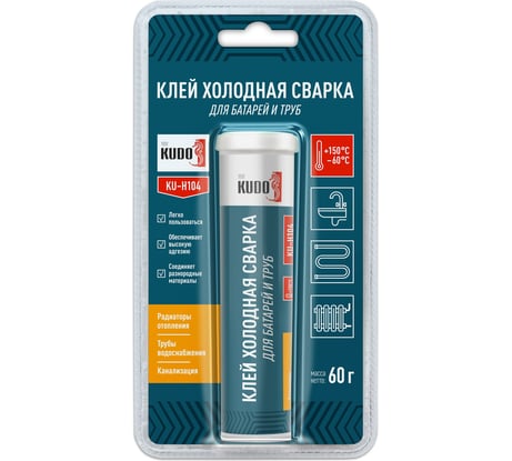 Клей холодная сварка для стали, KUDO батарей и труб. Герметик для системы отопления. KU-H104