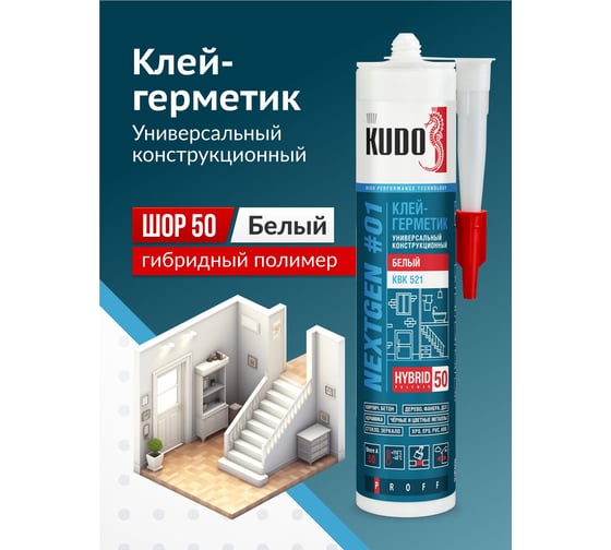 Универсальный клей-герметик на основе гибридных полимеров KUDO белый, 280 мл KBK-521