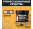Удалитель ржавчины КППС ORIGINAL УТ000191573 6