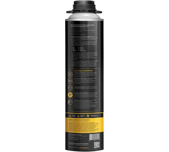 Профессиональная монтажная пена всесезонная Kronbuild Pro 70 FAS70