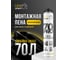 Пена монтажная профессиональная Kronbuild SMART Всесезонная Pro 70 SFAS70 2