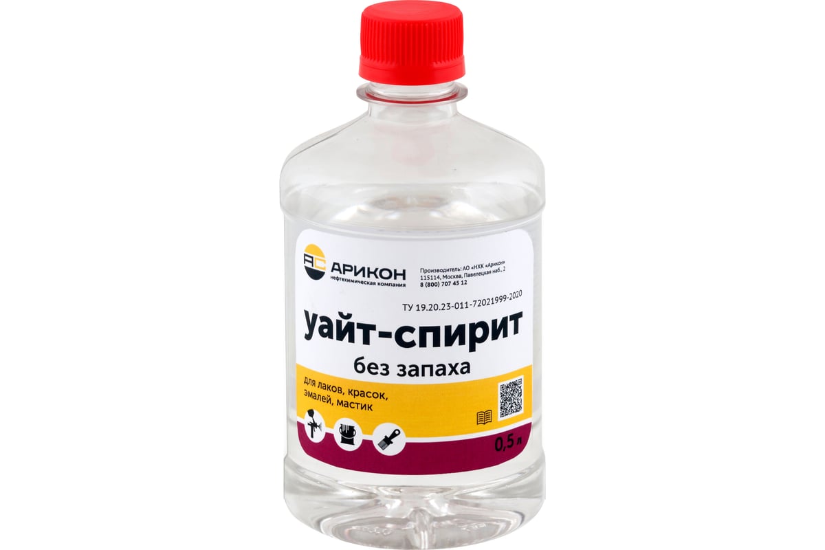 Уайт-спирит АРИКОН без запаха бутылка ПЭТ 0,5л WHIBZ05 - выгодная цена ...