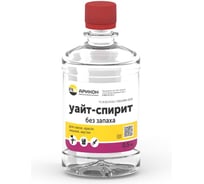 Уайт-спирит АРИКОН без запаха бутылка ПЭТ 0,5л WHIBZ05
