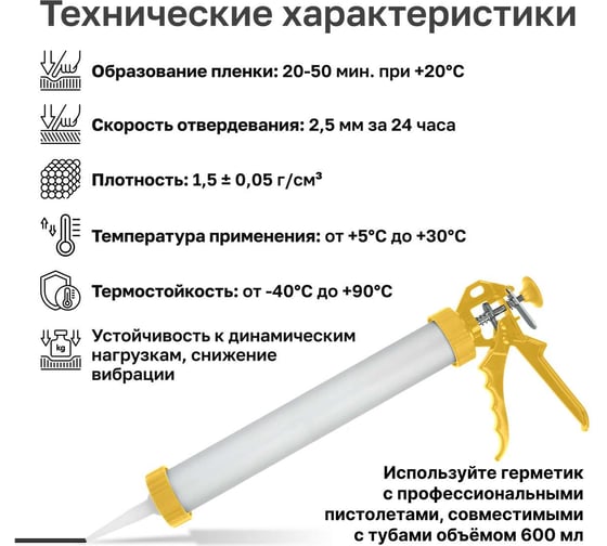 Полиуретановый герметик Kronbuild PU-40 черный 600 мл PSB78
