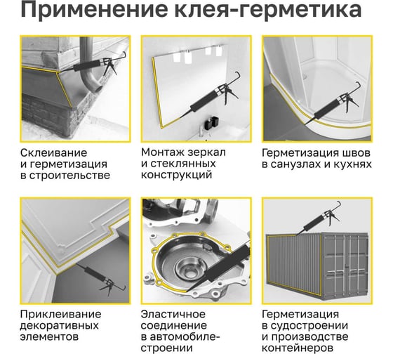 Клей-герметик на основе гибридных полимеров Kronbuild Crystal прозрачный 360 гр. MSC36