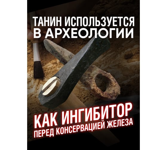 Преобразователь ржавчины с танином TEXON баллон 520 мл TX250060