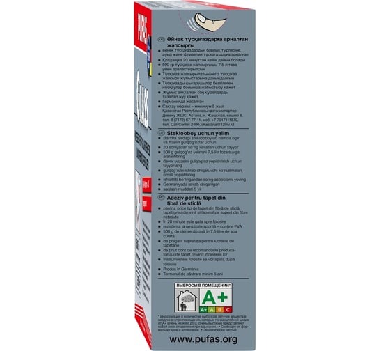 Обойный клей PUFAS EURO 3000 Glass стеклообои 500г 000904092