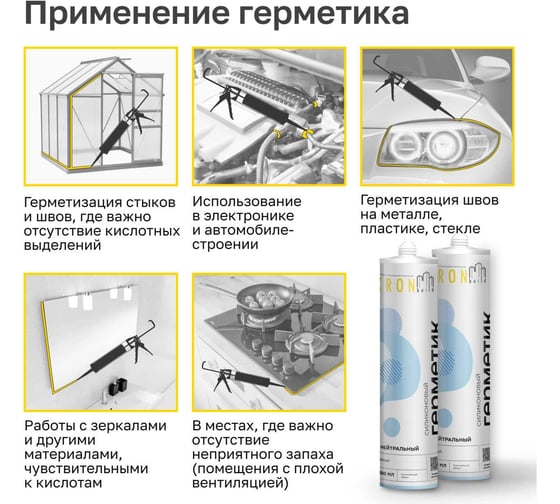 Силиконовый нейтральный герметик Kronbuild белый 280 гр SNW28
