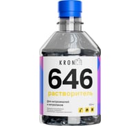 Растворитель Kronbuild 646 0,5 л ПЭТ B56CL