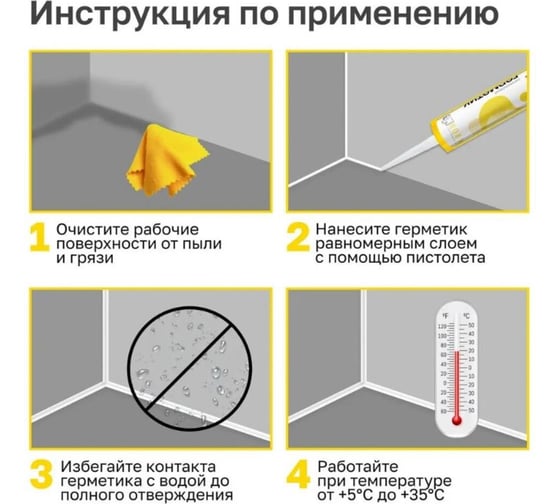 Универсальный силиконовый белый герметик Kronbuild 280 гр SUW28