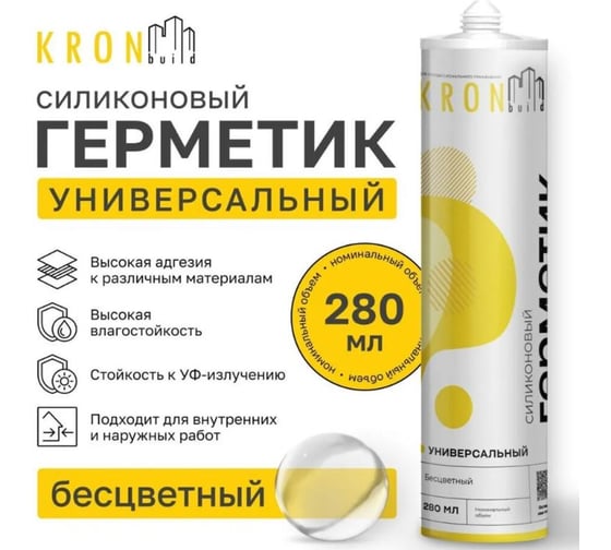 Силиконовый универсальный бесцветный герметик Kronbuild 280 гр SUT28