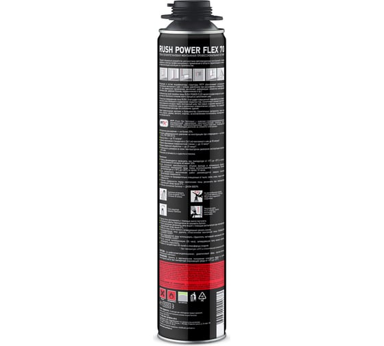 Пена полиуретановая монтажная профессиональная KUDO RUSH POWER FLEX 70 летняя RPP10S70