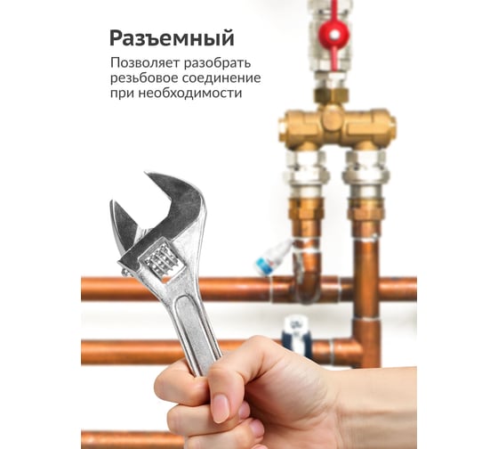 Фум-гель KUDO фиксатор резьбы разъемный KU-H211
