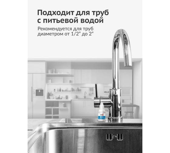 Фум-гель KUDO фиксатор резьбы разъемный KU-H211