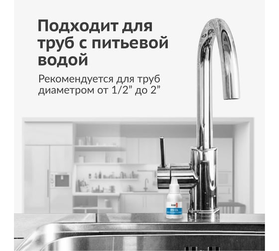 Фум-гель KUDO фиксатор резьбы разъемный KU-H211
