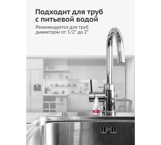 Фум-гель KUDO фиксатор резьбы неразъемный KU-H212