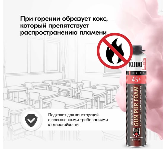Огнестойкая (противопожарная) монтажная пена – купить огнеупорную пену ...